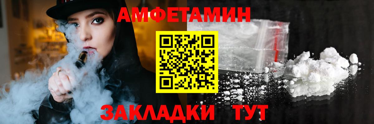 Amphetamine 97%  Вход с VPN  АМФ  Калач-на-Дону 