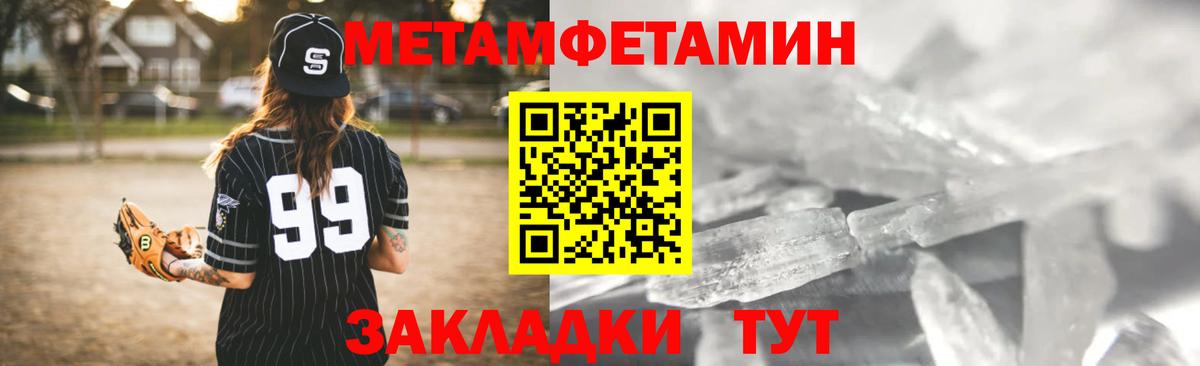 Амфетамин 97% Калач-на-Дону