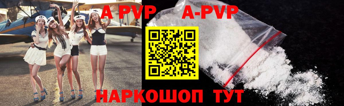 Alpha PVP СК КРИС Калач-на-Дону