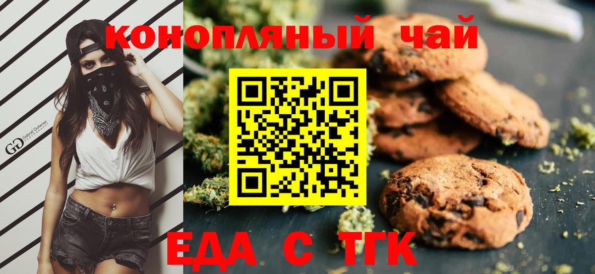 Cannafood конопля  Вход с VPN  Калач-на-Дону 