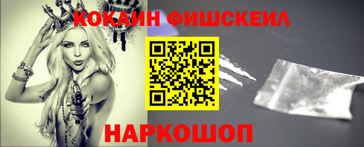 Cocaine Перу Калач-на-Дону