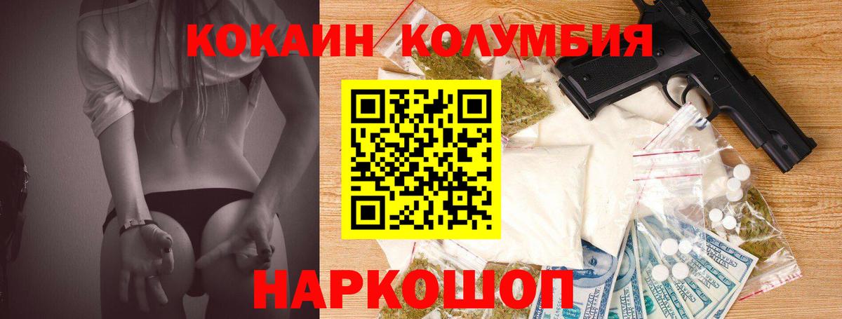 Калач-на-Дону  КОКАИН Эквадор  Вход с VPN  КОКАИН FishScale 