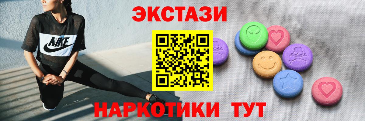 Калач-на-Дону  Ecstasy TESLA  Ecstasy  Вход с VPN  ЭКСТАЗИ ешки 