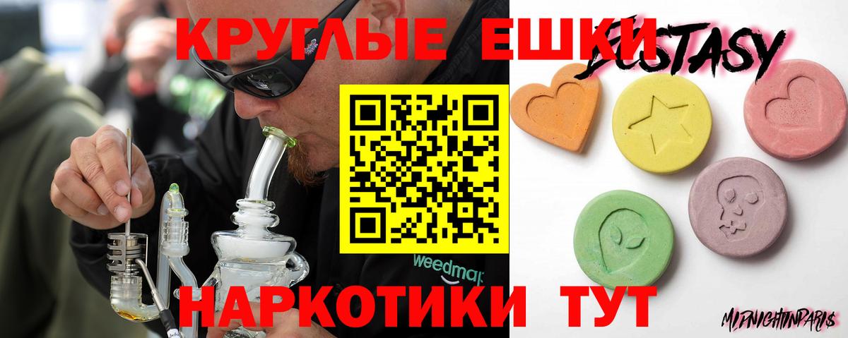 Экстази VHQ Калач-на-Дону
