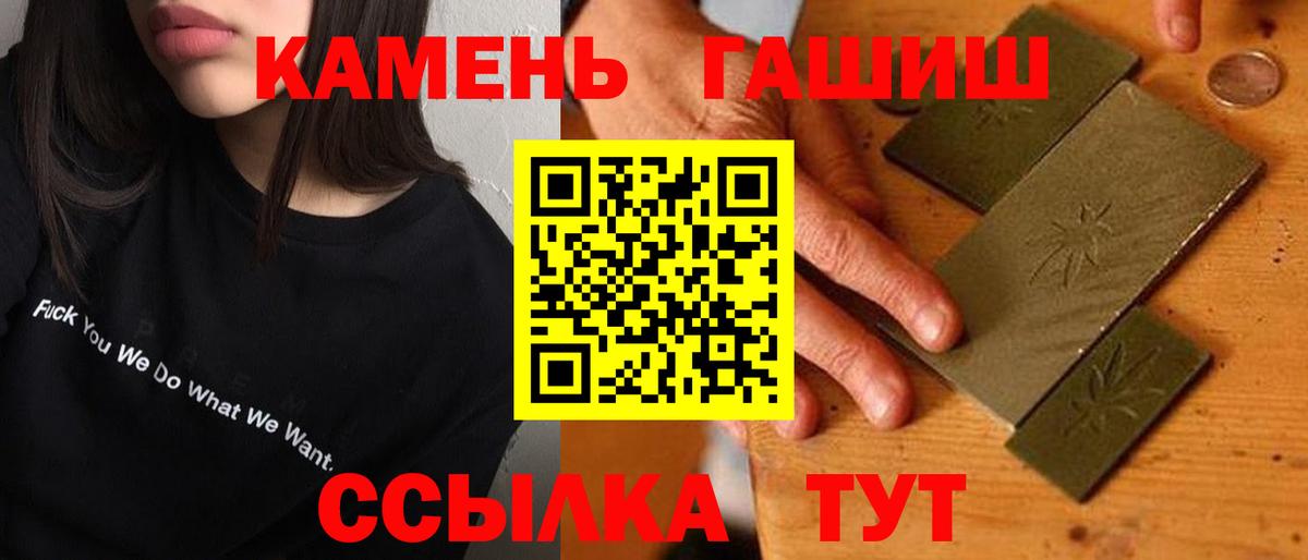 Калач-на-Дону  где можно купить наркотик  ГАШИШ  Вход с VPN  Гашиш Ice-O-Lator 