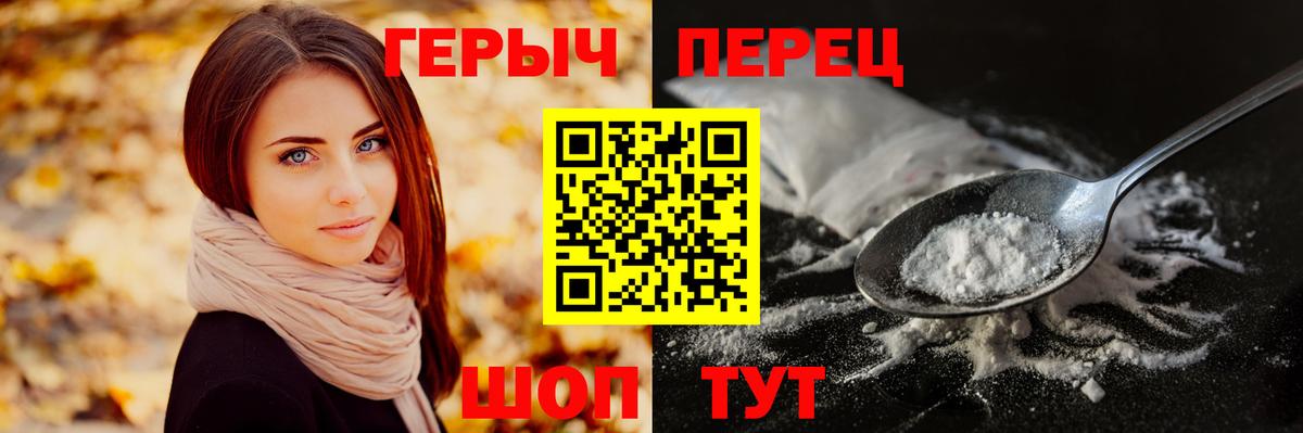 ГЕРОИН  Вход с VPN  Калач-на-Дону  ГЕРОИН хмурый 