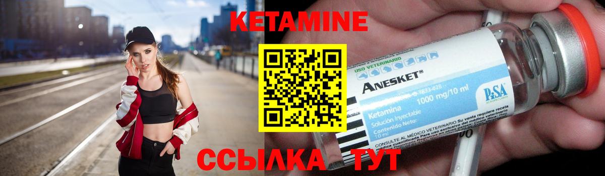 КЕТАМИН ketamine  Вход с VPN  Калач-на-Дону  КЕТАМИН ketamine 