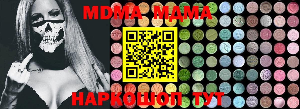 Калач-на-Дону  MDMA crystal  Вход с VPN  МДМА кристаллы 