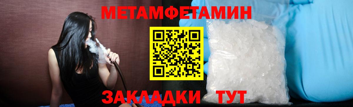 Первитин пудра Калач-на-Дону