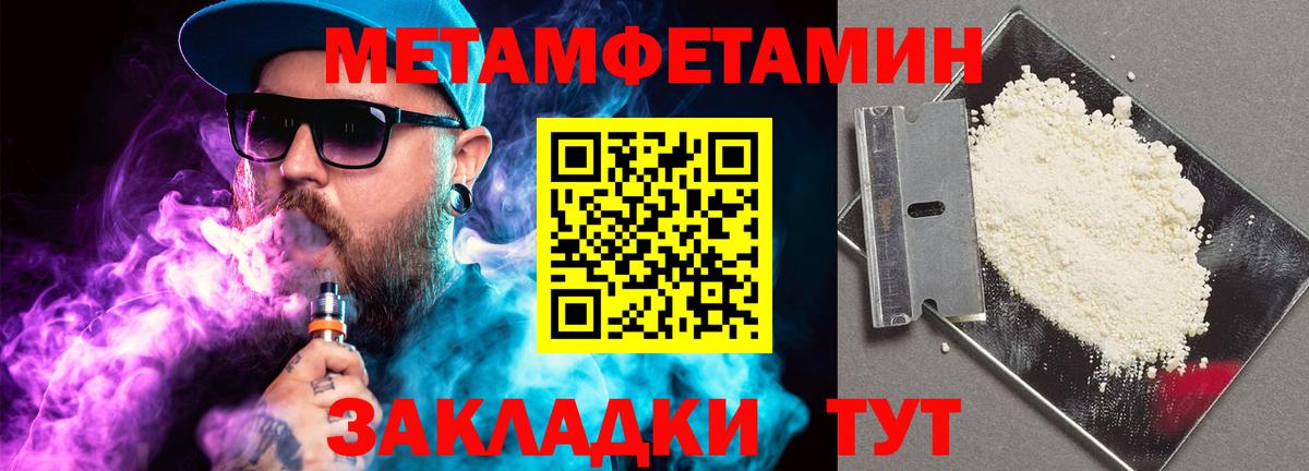 Метамфетамин Декстрометамфетамин 99.9%  Вход с VPN  Калач-на-Дону 