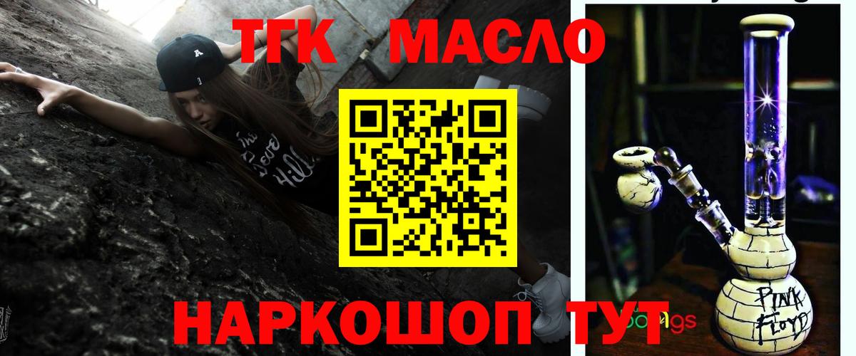 ТГК концентрат Калач-на-Дону