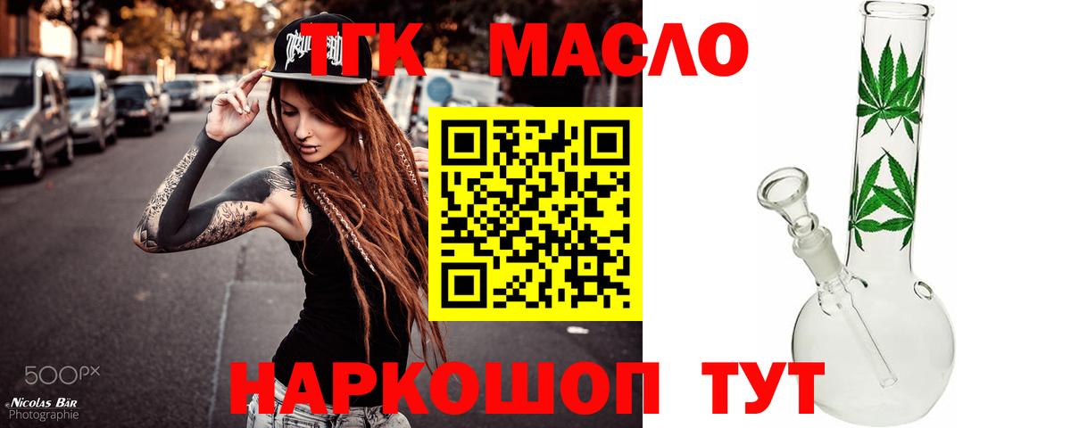 цены   ТГК вейп с тгк  kraken зеркало  Дистиллят ТГК жижа  Калач-на-Дону  Вход с VPN 
