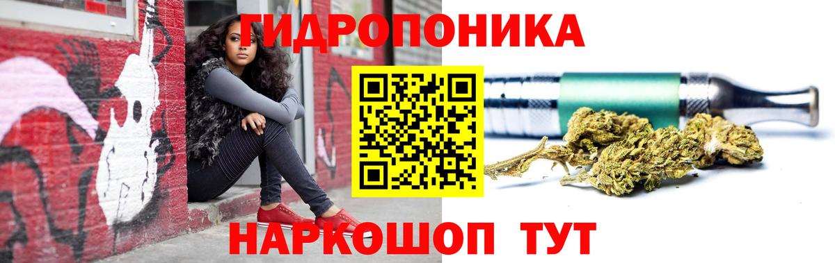 Канабис планчик  Вход с VPN  Калач-на-Дону  Шишки марихуана гибрид  Конопля White Widow 